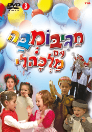 חגיבומבה