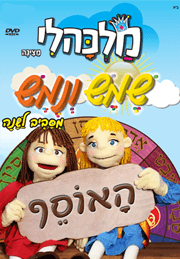 אוסף שירי שמש ונמש