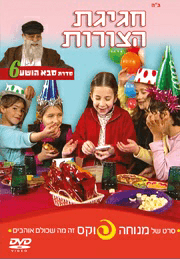 חגיגת צורות