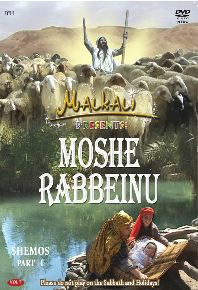 Moshe Rabenu