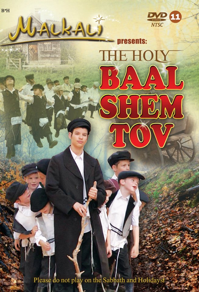 The Holy Baal Shem Tov