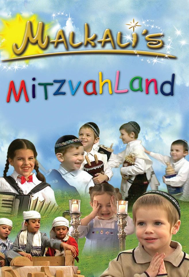 Mitzvahland