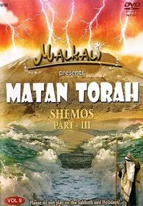 Matan Torah